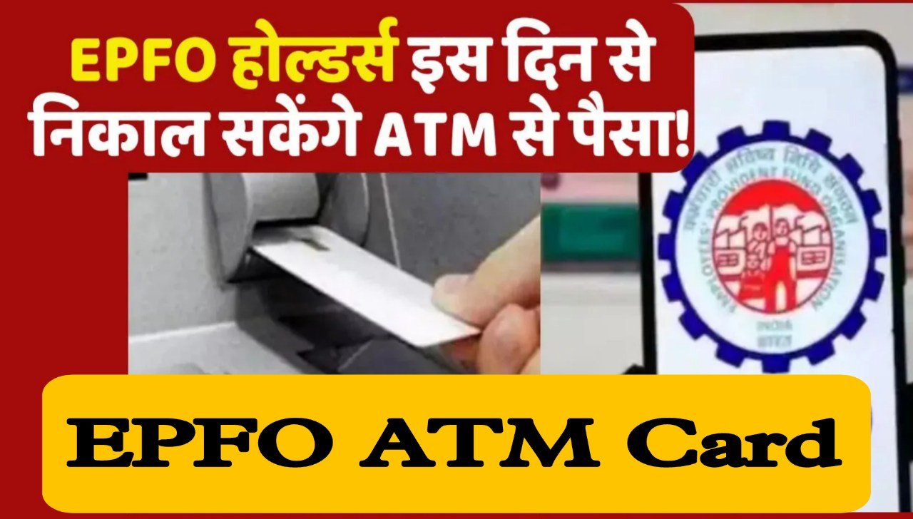 EPFO ATM Card