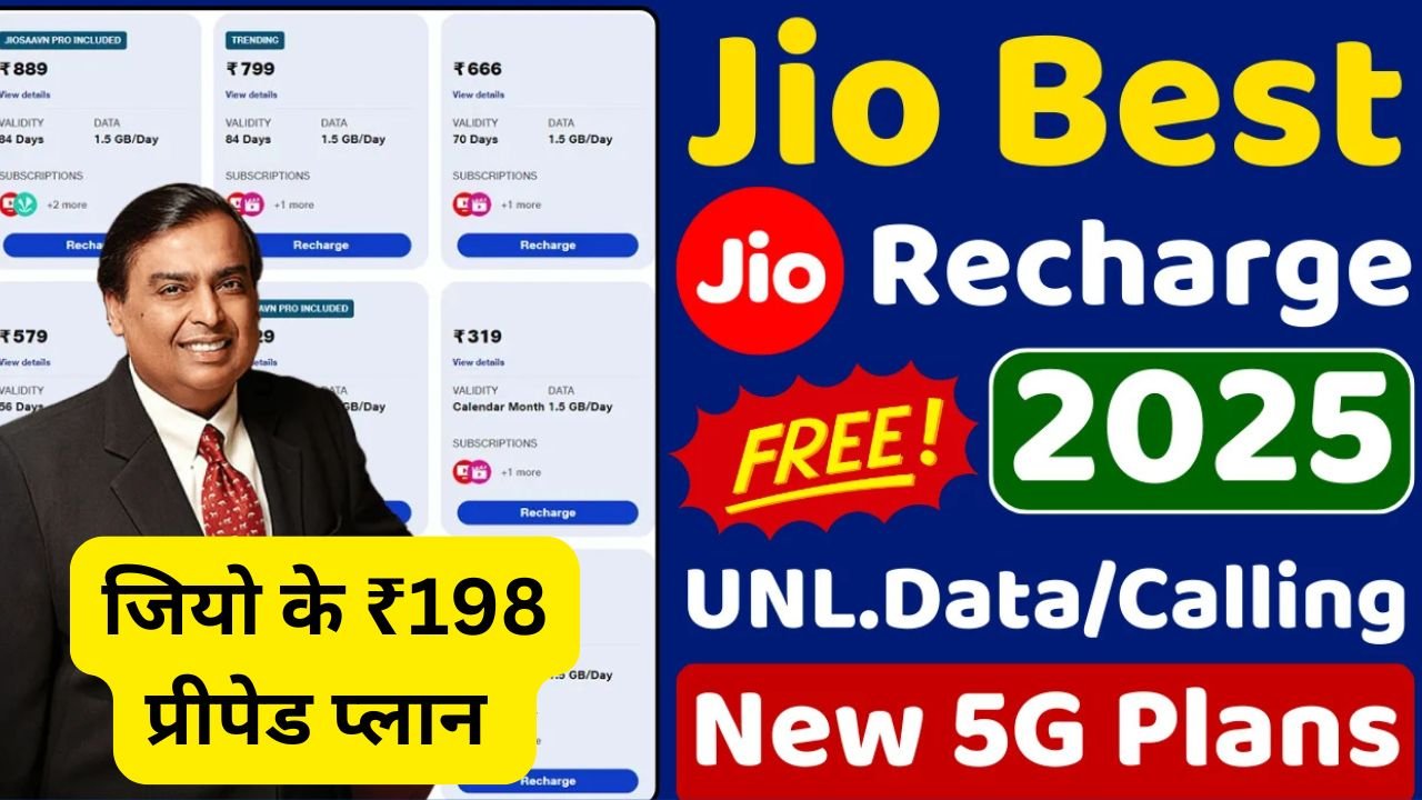 Jio Prepaid Plans 2025