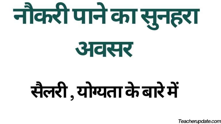 शिक्षामित्र ट्रांसफर 20250130 103313 0000
