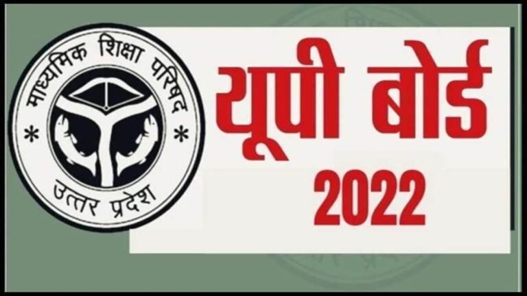 UP BOARD