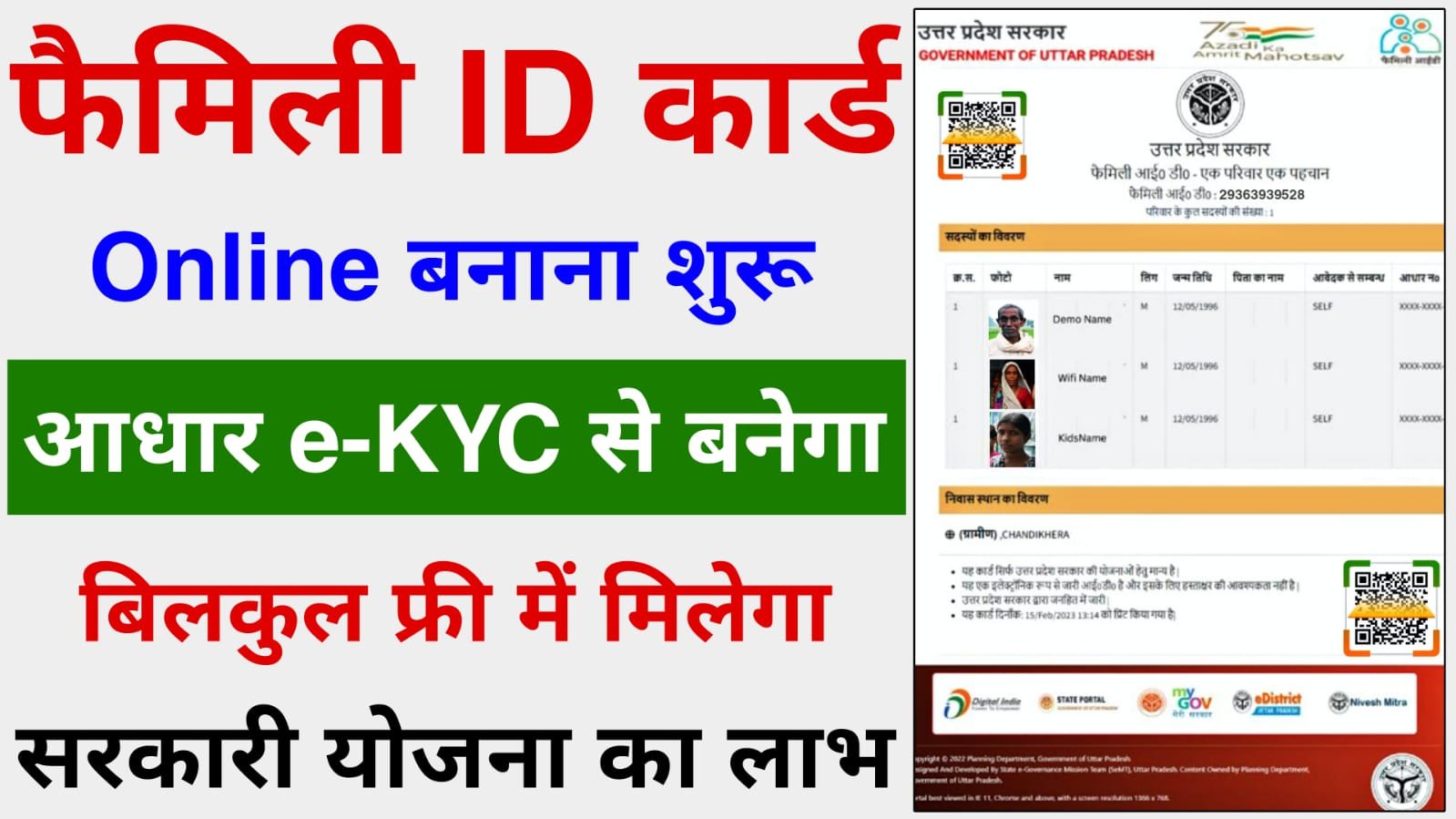 Family Id Card Registration