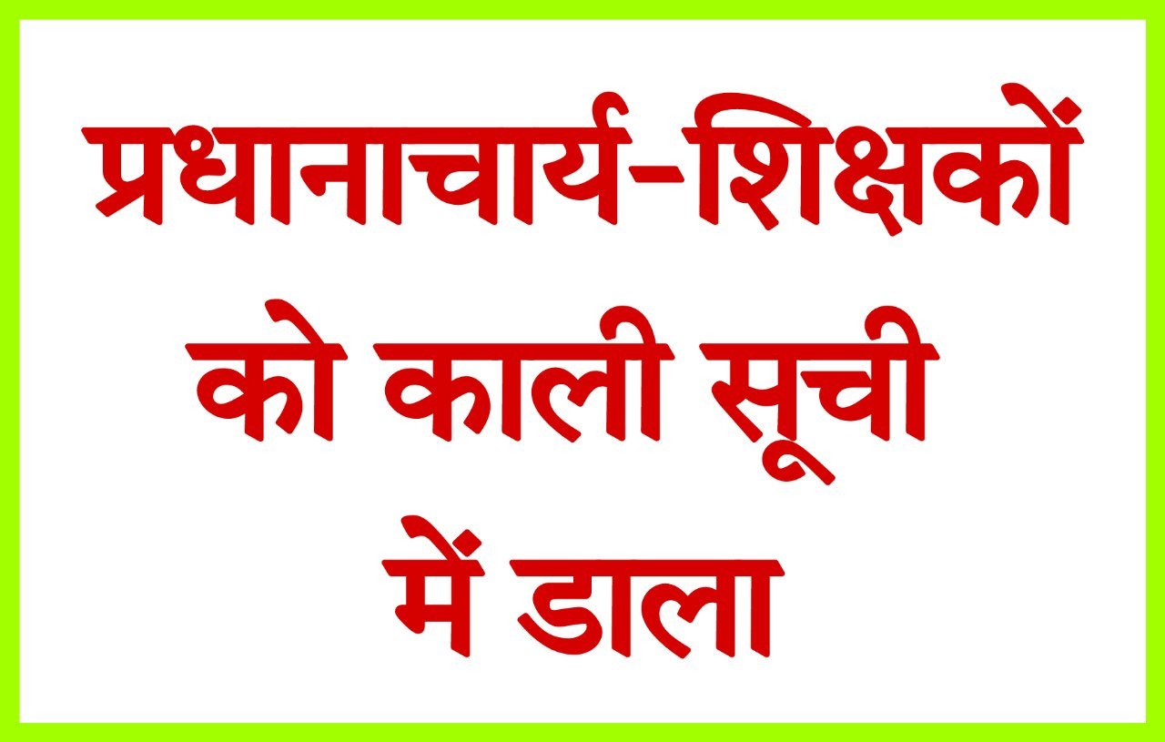 UP Board News