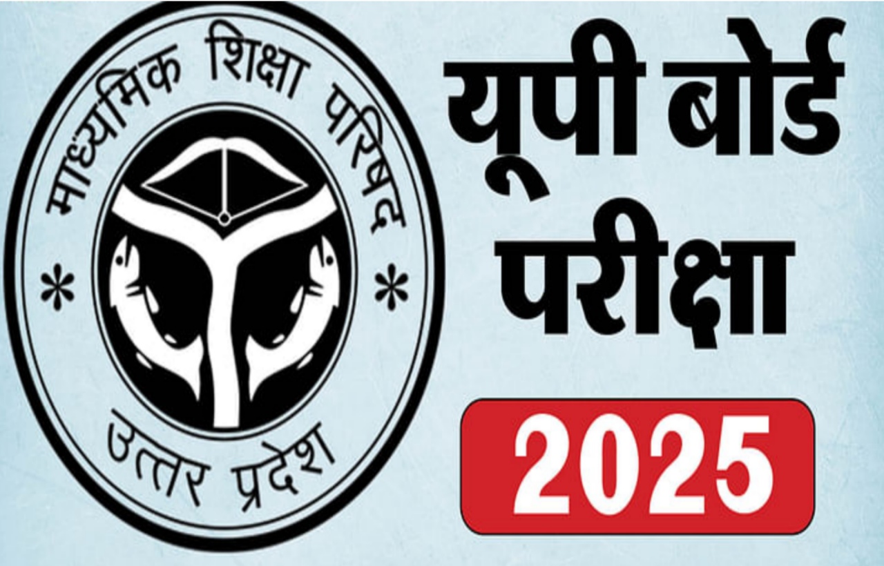 UP Board Exam 2025