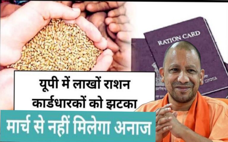 Ration Card 2025