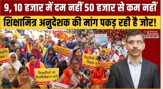 Shikshamitra  News 2025