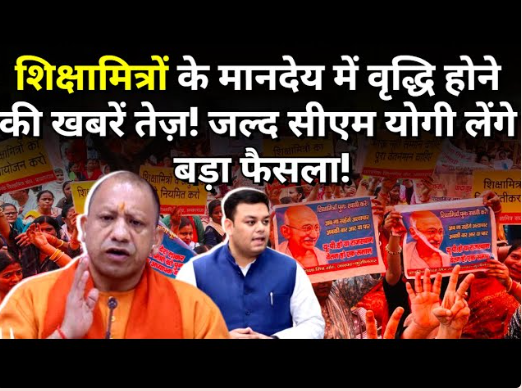 Shikshamitra Update
