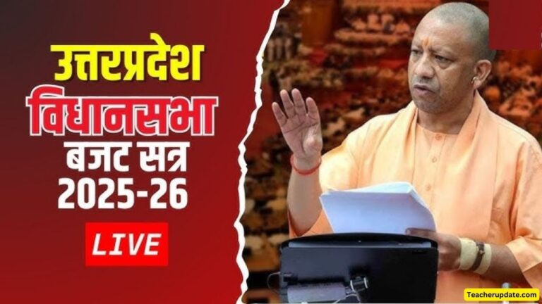 UP Budget 2025 Live