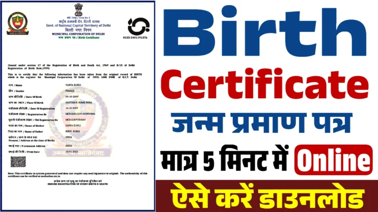 Birth Certificate Online Apply