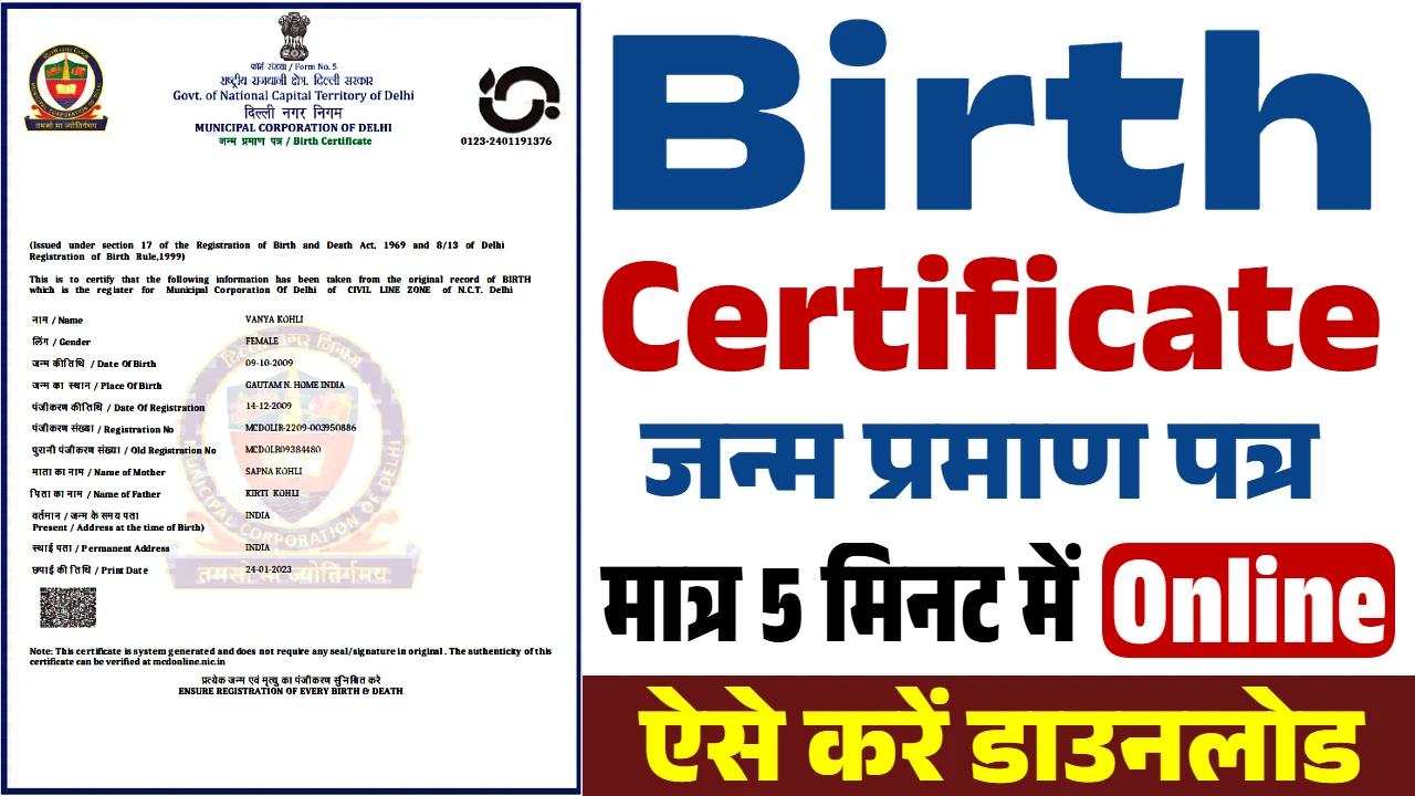 Birth Certificate Online Apply