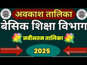 Download Holidays List Basic Shiksha Parishad 2025