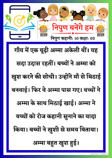 निपुण 10904348799625399