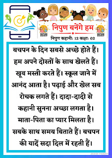 निपुण 12904348848764111