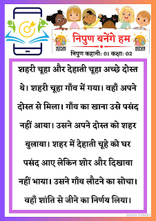 निपुण 1904348409153591
