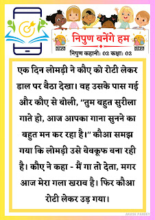 निपुण 2904348502927570