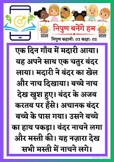 निपुण 3904348555439601