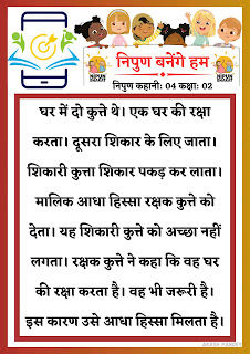 निपुण 4904348668118264