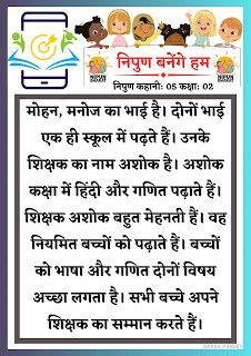 निपुण 5904348693533286