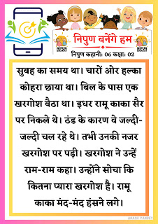 निपुण 6904348710506513