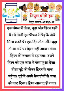 निपुण 7904348748548190