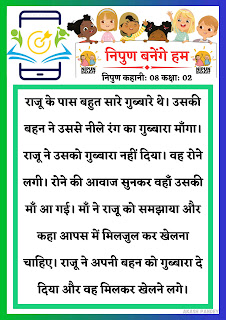 निपुण 8904348763703025