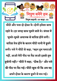 निपुण 9904348781751928