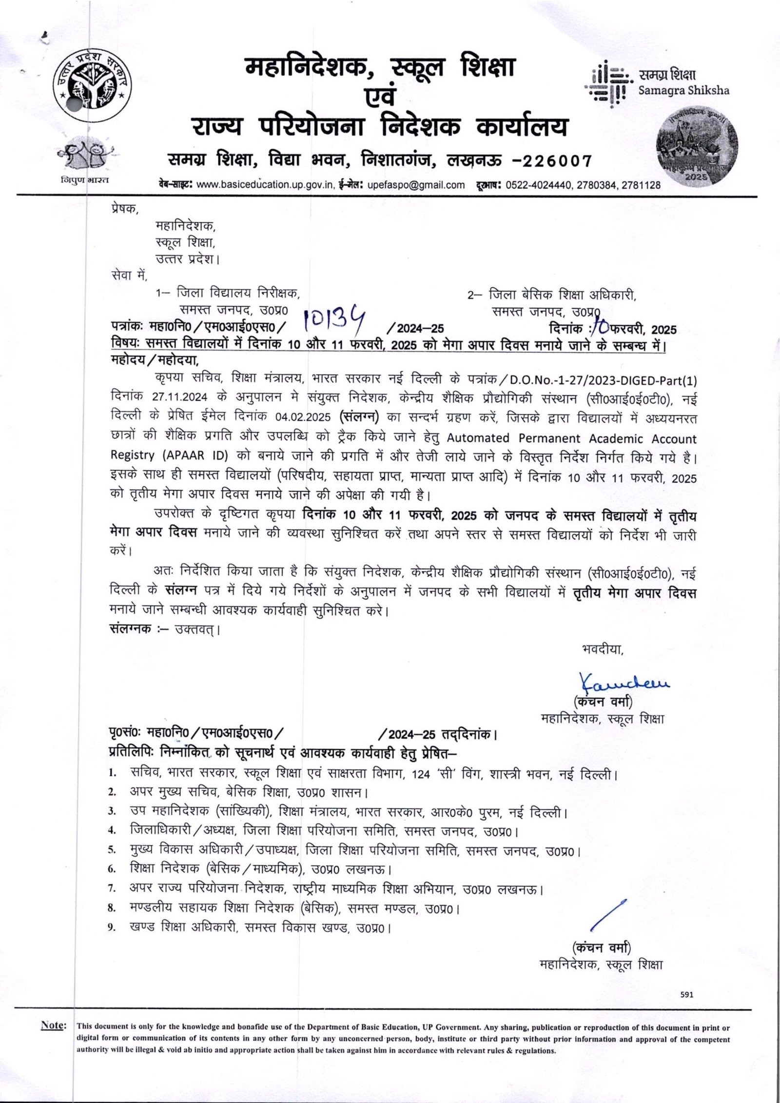 समस्त विद्यालयों में दिनांक 10 और 11 फरवरी 2025 को मेगा अपार दिवस मनाये जाने के सम्बन्ध में scaled