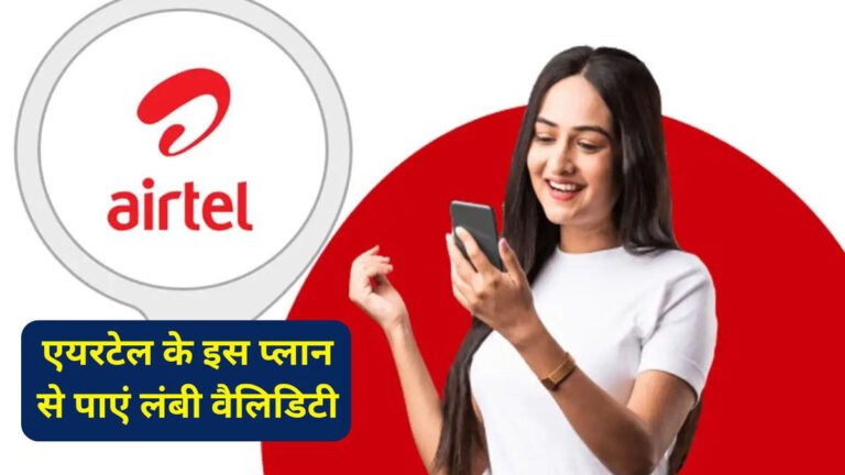 Airtel Recharge Plan