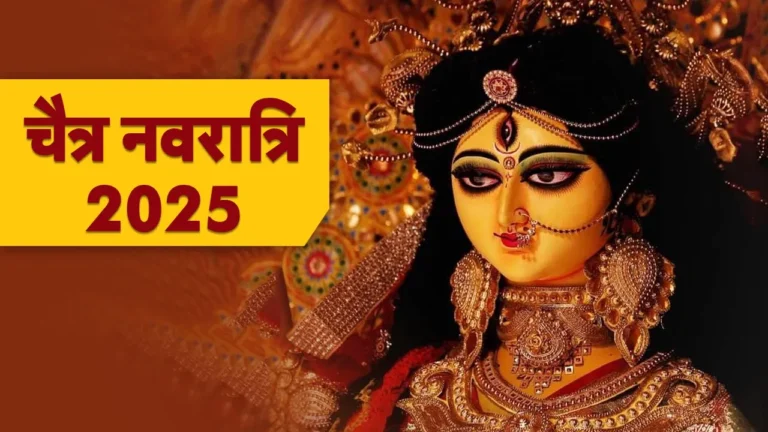 Chaitra Navratri 2025
