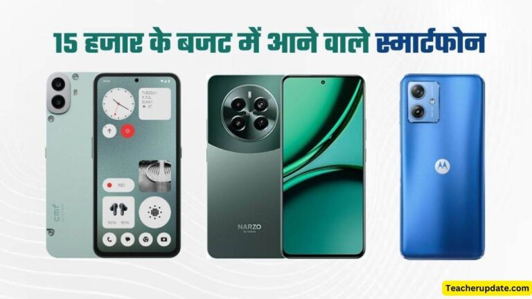 15,000 रुपये से कम में 6,000mAh बैटरी और 108MP कैमरा वाले टॉप 5 स्मार्टफोन