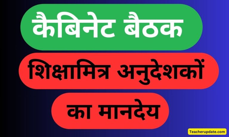 का मानदेय