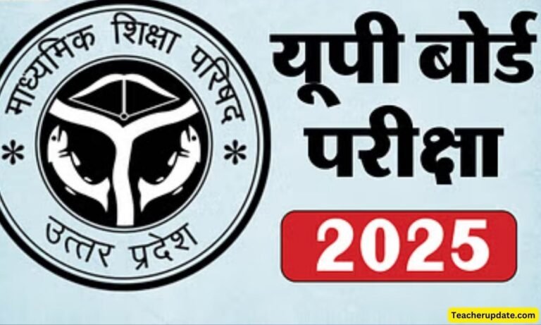 UP Board News