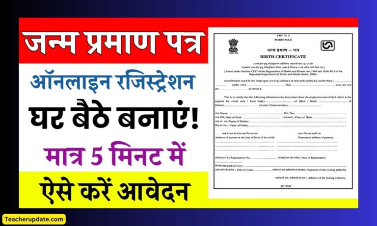 Birth Certificate Registration