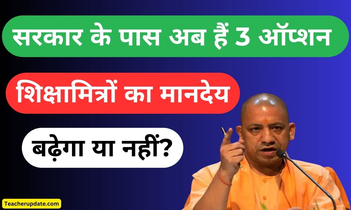 बढ़ेगा या नहीं?