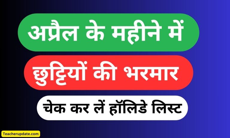 Uttar Pradesh Holiday List