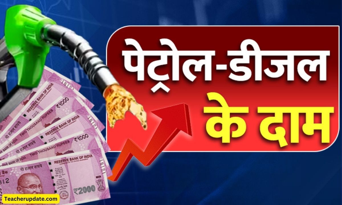 Petrol-Diesel Price Today
