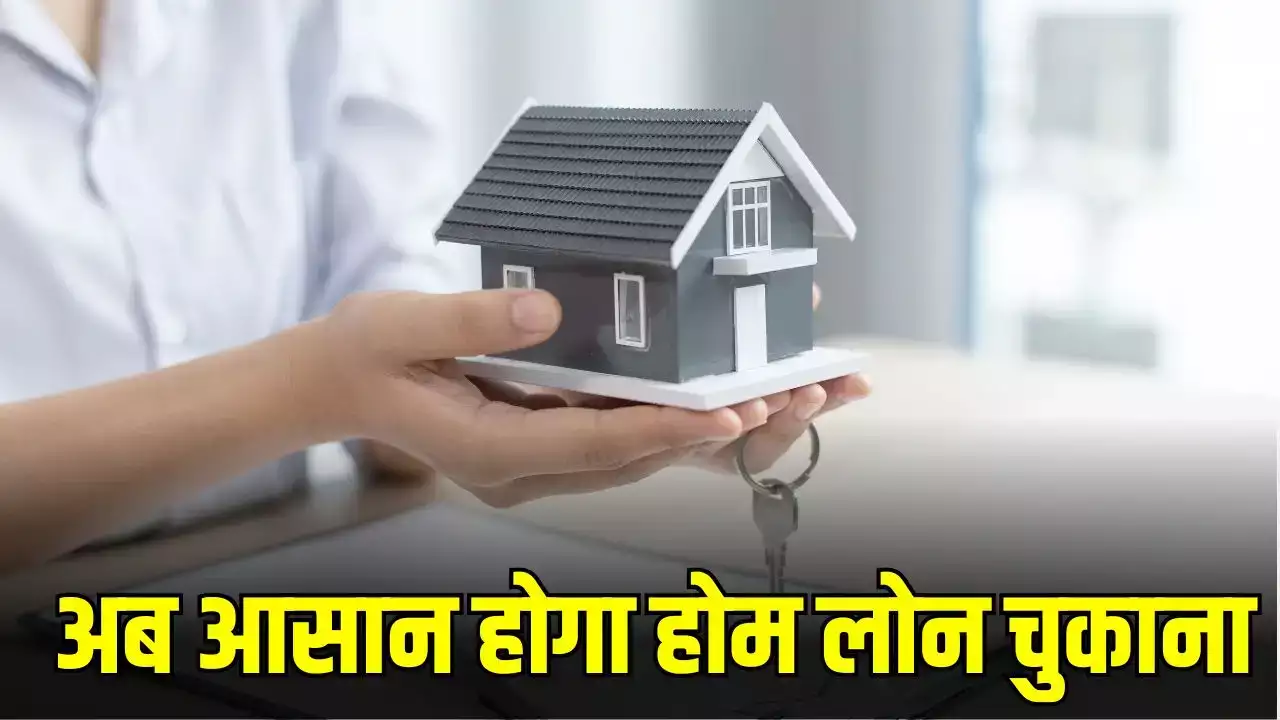 Home Loan
