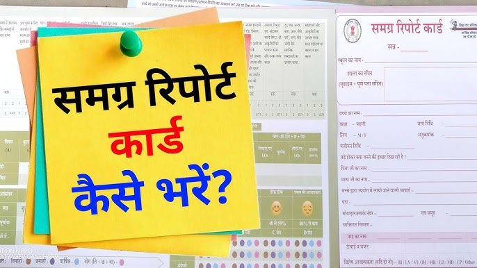 समग्र रिपोर्ट कार्ड पर अंक नहीं चढ़ा पा रहे शिक्षक, नहीं खुल रहा प्रेरणा पोर्टल पहली बार आनलाइन रिजल्ट