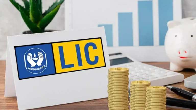 LIC की नई स्कीम