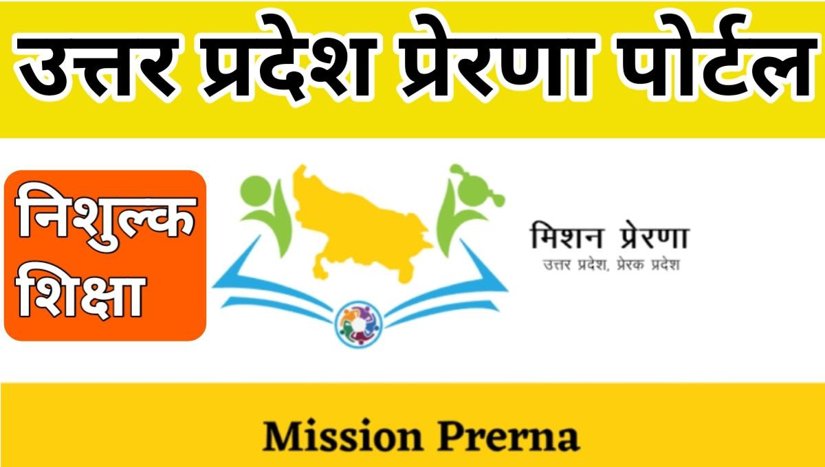 Prerna Portal