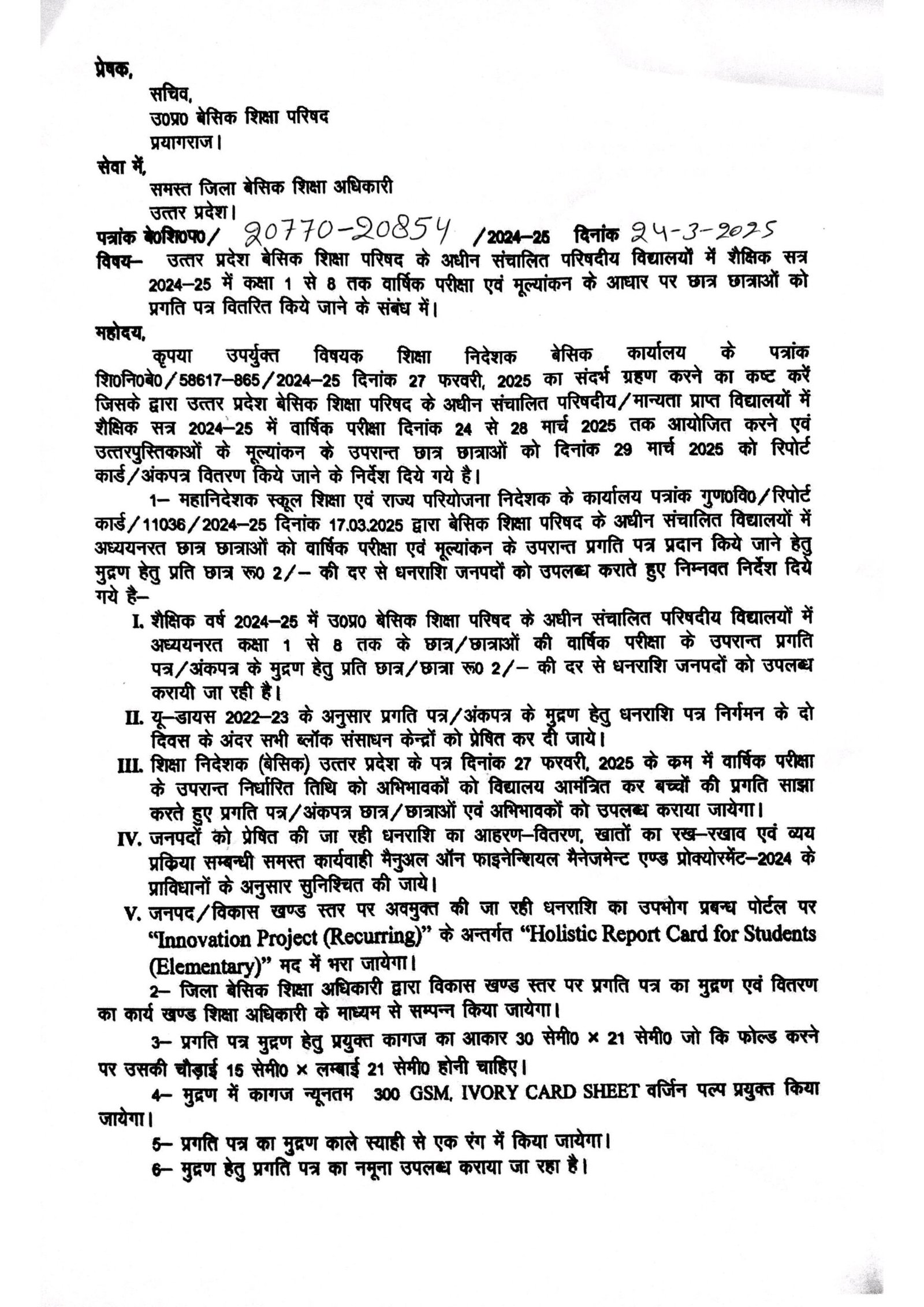 report card 1991239848641103 scaled