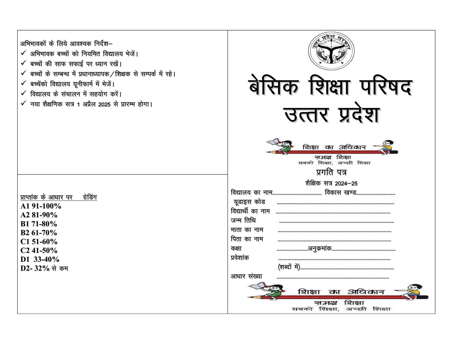 report card 3991239999898264 scaled