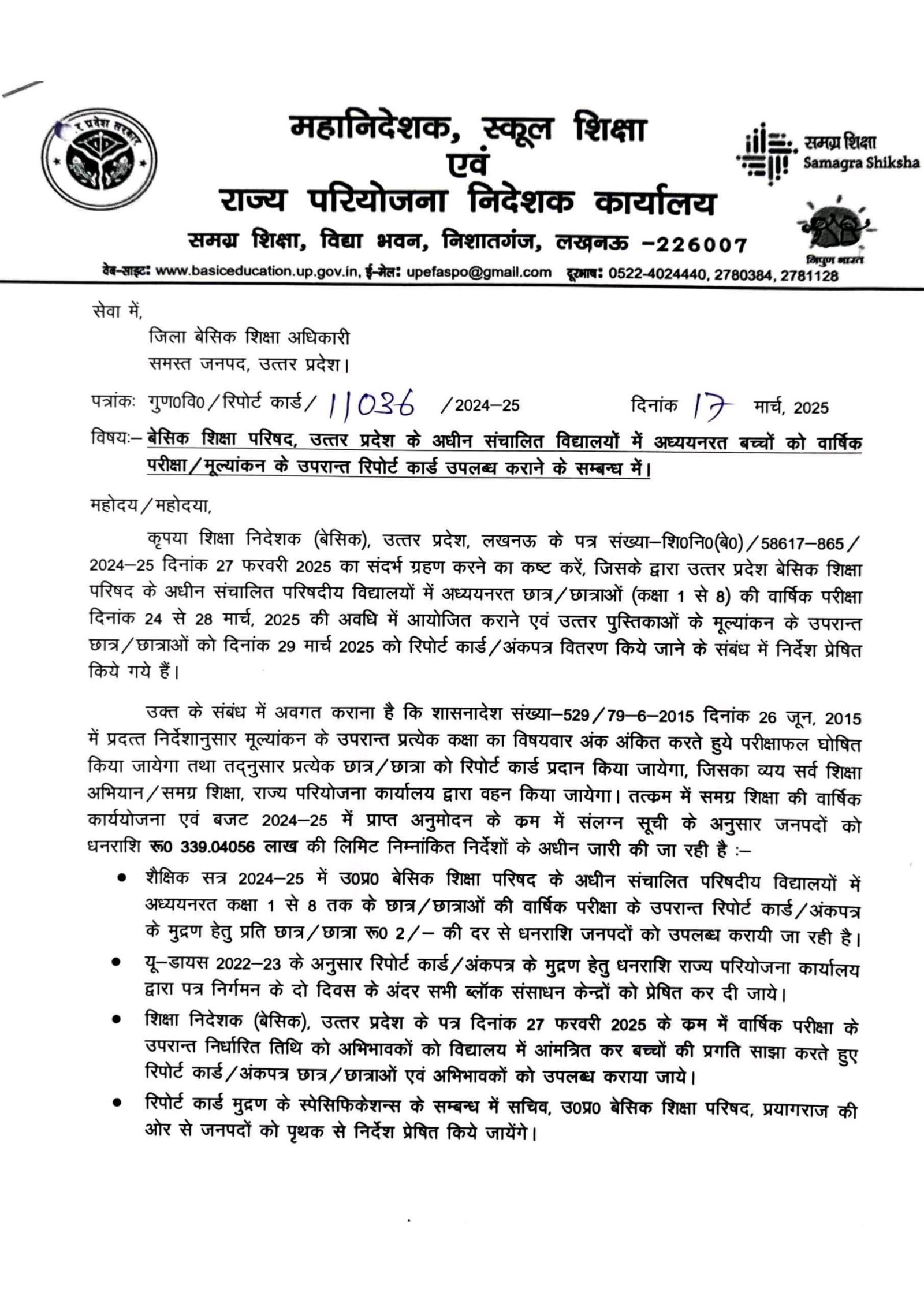 report card 5991240059918768 scaled