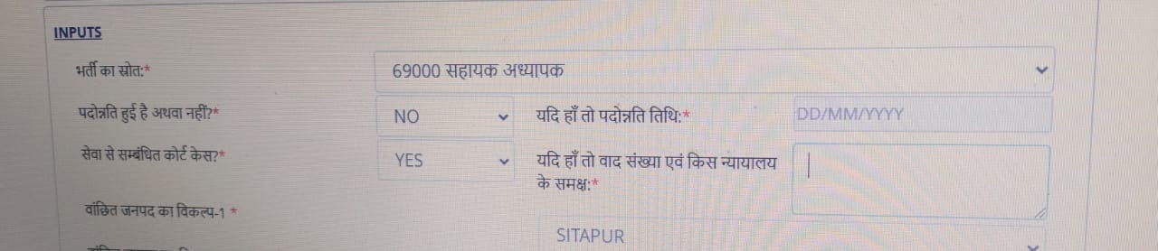 69000 SHIKSHAK BHARTI