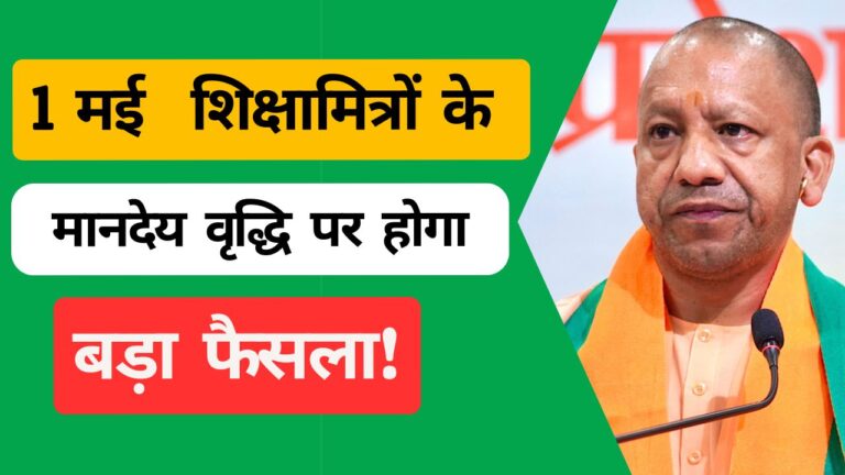 एक मई की सुनवाई में होगा शिक्षामित्रों