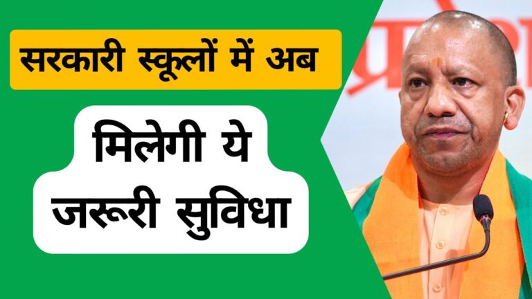 परिषदीय स्कूलों में बच्चों की सेहत का रखा जाएगा ख्याल