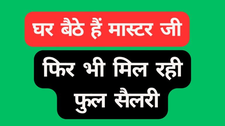 Primary Ka Master 23