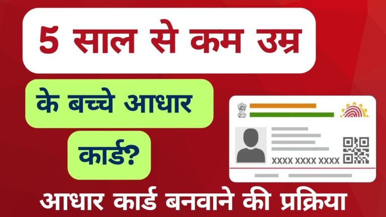 Aadhaar Card