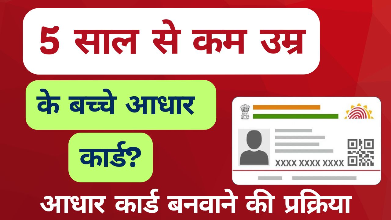 Aadhaar Card