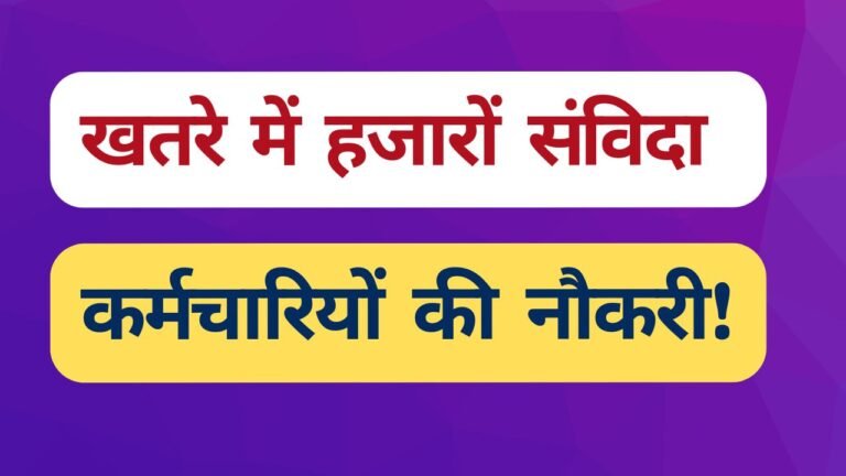 Samvida Karmachari Latest News