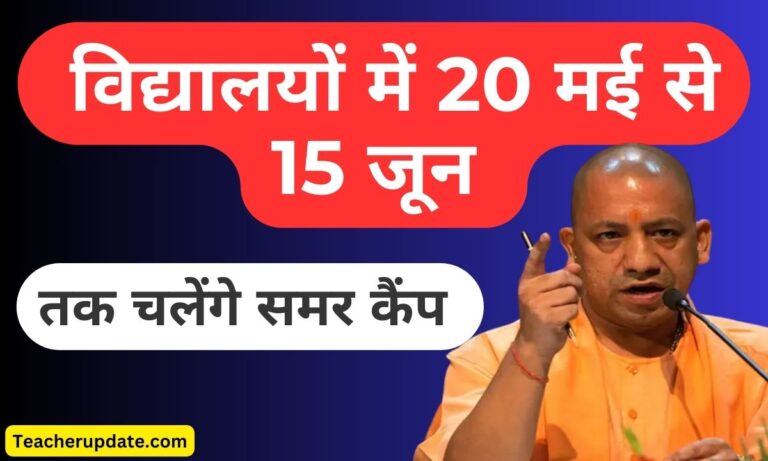 Up School Samar camp